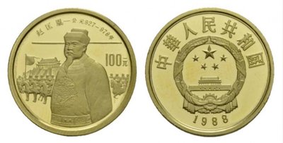 100 Yuan China.JPG