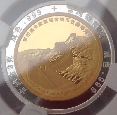 2016 Bi-Metallic 4th China Panda Expo Medal 3g Gold 1.1g Silver First Release NGC PF70 REV.jpg