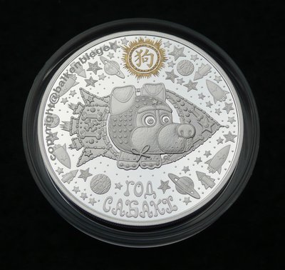 20 BYR Belarus Lunar Dog BS web.jpg