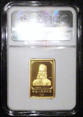 China 1999 50 Yuan Zhang Daqian_R2.JPG
