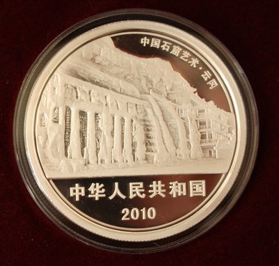 Yungang_200 Yuan_R.jpg