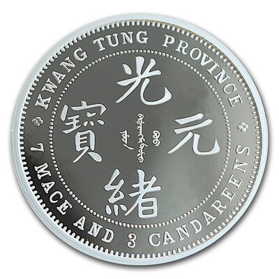 2020-china-1-oz-silver-dragon-kwang-tung-dollar-restrike-pu_214360_rev.jpg