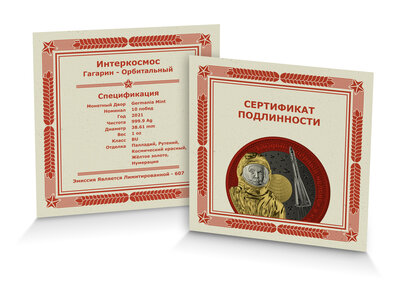 2021_interkosmos_gagarin_orbital-certificate.jpg