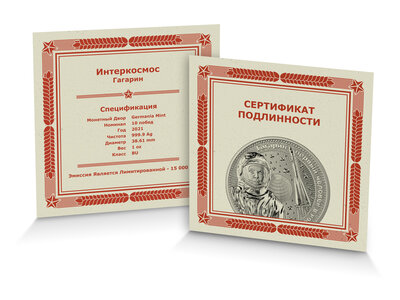 2021_interkosmos_gagarin-certificate.jpg