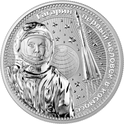 2021_interkosmos_gagarin-obverse.png