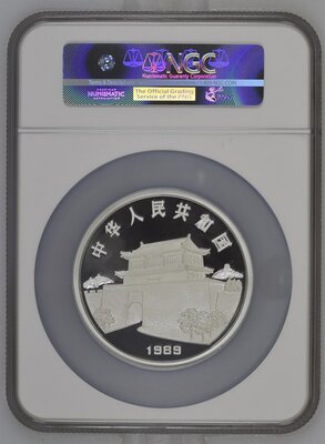 China 89 50Yuan Schlange PF69_R.jpg