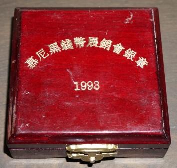 1993box.jpg