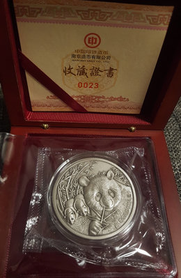 Nanjing Panda Silver Antique Finish 2016 Golden-Lord.jpg